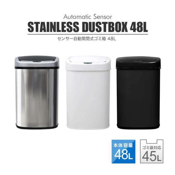 ゴミ箱 48L 全自動 センサー 自動開閉 おしゃれ ステンレス スリム リビング キッチン ふた付...