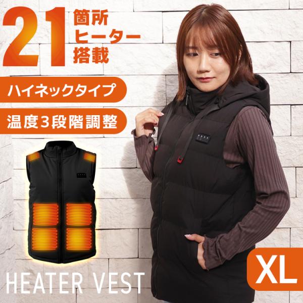 【フードあり/ブラックXL】電熱ベスト ヒーターベスト バッテリー対応 3段階温度調整 軽量 洗える...
