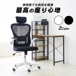 弘益 オフィスチェア メッシュチェア 肘付き キャスター付き ロー