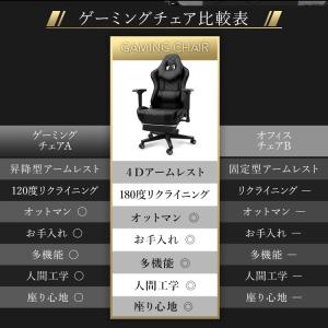 ゲーミングチェア 4Dアームレスト リクライニ...の詳細画像3