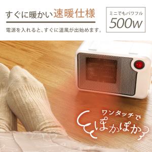 【自動OFF機能付き】小型 ミニセラミックヒー...の詳細画像2