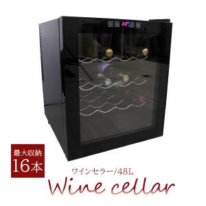 ワインセラー 3段式 16本収納 48L 家庭用 幅43×奥行48×高さ51cm 小型 ペルチェ方式 ショーケース ワインクーラー 冷蔵庫｜wm-world