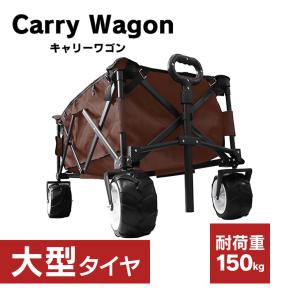 【色: レッド】CampWild アウトドアワゴン 折りたたみ キャリーワゴン Amazon | CampWild キャリーワゴン折りたたみ式キャリーカート