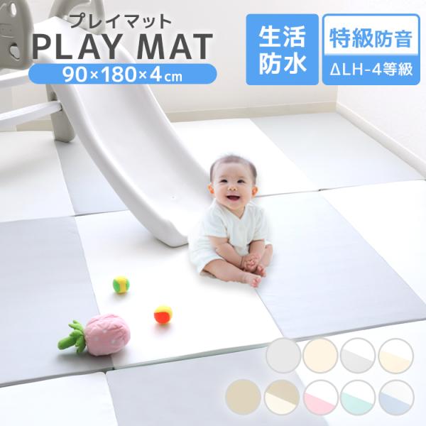 プレイマット 折りたたみ 厚手 抗菌 撥水 ベビー 赤ちゃん 子供 おしゃれ 大判 防音 マット ク...