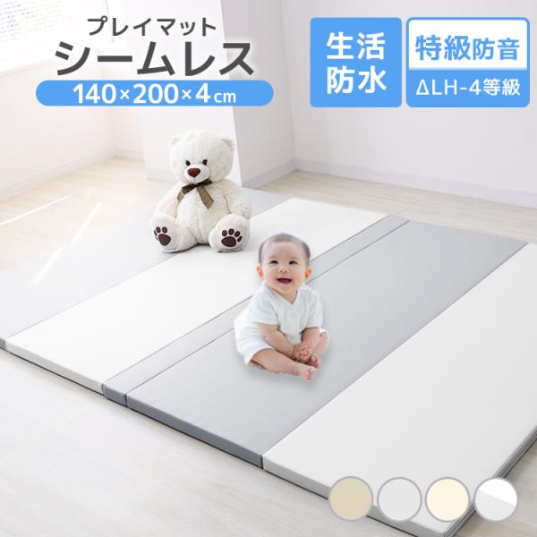 【シームレスタイプ】プレイマット 折りたたみ 厚手 抗菌 撥水 ベビー 赤ちゃん 子供 おしゃれ 大...