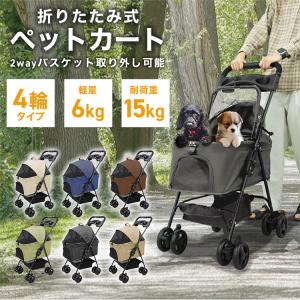 【カゴ取り外しOK！】ペットカート 折りたたみ 子犬 ペット 犬カート 犬用カート ペット用カート 中型 軽量 高機能 耐荷重15kg｜wm-world