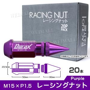 Durax アルミ製 ホイールナット P1.5 スパイクナット 紫 20個 アルミ ホイール ナット トヨタ 三菱 ホンダ マツダ いすゞ ダイハツ｜wm-world