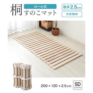 ニトリ ベッド ダブル 桐 軽量ロールすのこベッド(ベッド ダブル