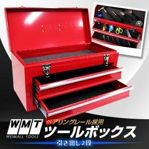 工具箱 ツールボックス 2段 2段式ツールボックス 工具ボックス 工具ケース 引き出し 工具 収納ボ...