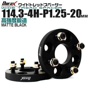 黒 ワイドトレッドスペーサー Durax 20mm 114.3-4H-P1.25 ナット 4穴 【2個・1セット】｜wm-world