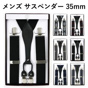 サスペンダー メンズ 高級 吊りバンド 幅広 35mm Y型 長さ調整可