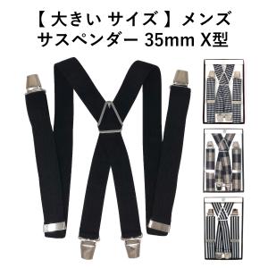 サスペンダー メンズ 大きい サイズ 高級 吊りバンド