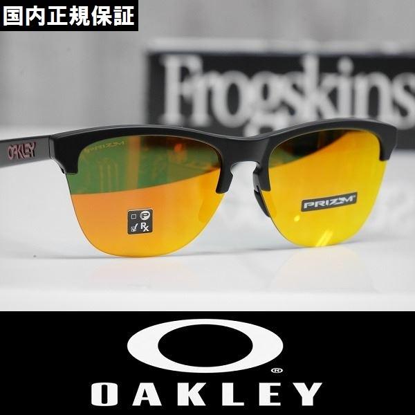 【新品】正規品 OAKLEY Frogskins Lite サングラス プリズムレンズ OO9374...