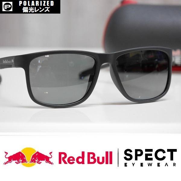 【新品】Red Bull SPECT サングラス TWIST 偏光レンズ - MATT BLACK ...