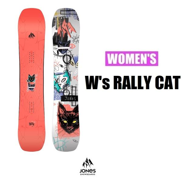 【新品:SALE】26 JONES W's RALLY CAT 154 正規品 保証付 レディース ...
