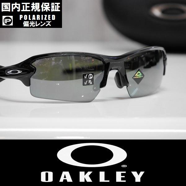 OAKLEY オークリー サングラス FLAK 2.0 - Polished Black / Pri...