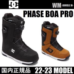 22-23 DC PHASE BOA PRO 国内正規品 スノーボード ブーツ｜wmsnowboards