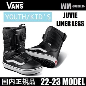 22-23 VANS JUVIE LINER LESS - Kids - 国内正規品 キッズ 子供用 スノーボード ブーツ｜wmsnowboards