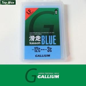 GALLIUM 滑走 BLUE 50g｜wmsnowboards