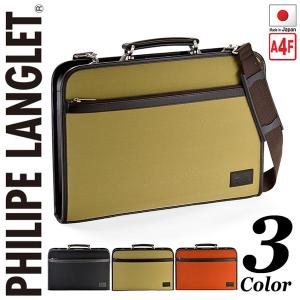 ビジネスバッグ ダレスバッグ A4F 42cm 2WAY 日本製 豊岡製鞄 薄型 薄マチ フィリップラングレー メンズ レディース 22285｜wmstore