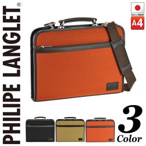 ビジネスバッグ ダレスバッグ A4 37cm 2WAY 日本製 豊岡製鞄 薄型 薄マチ フィリップラングレー メンズ レディース 22286｜wmstore