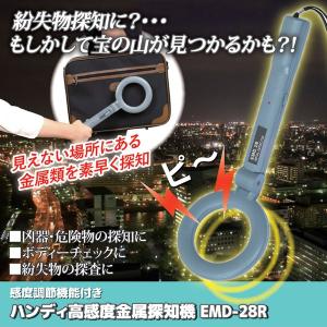 ハンディ金属探知機 高感度 乾電池式 全品送料無料 落下防止用ストラップ付き 感度調節機能