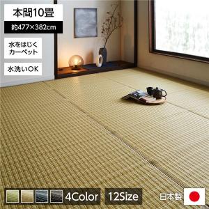 洗える Ppカーペット ラグマット ベージュ 売買 本間10畳 防カビ バルカン 約477cm 3cm 日本製 防ダニ