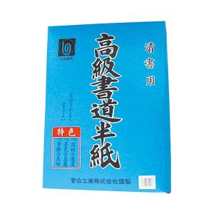 国内送料無料 まとめ 菅公工業 書道半紙 マ 903 吉野 5セット