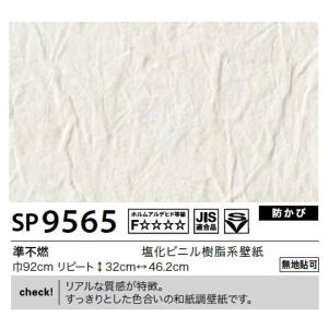 無地貼可 サンゲツ40m巻ワインディングマシーンの壁紙サンゲツのり無しタイプのり無しタイプ壁紙sp 9565 Ds ワインディングマシーン92cm巾