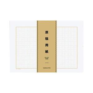 まとめ コクヨ 店内限界値引き中 セルフラッピング無料 原稿用紙 バラ B4特判縦書き 5セット 1パック 茶罫 500枚 ケ 10 1 100枚束