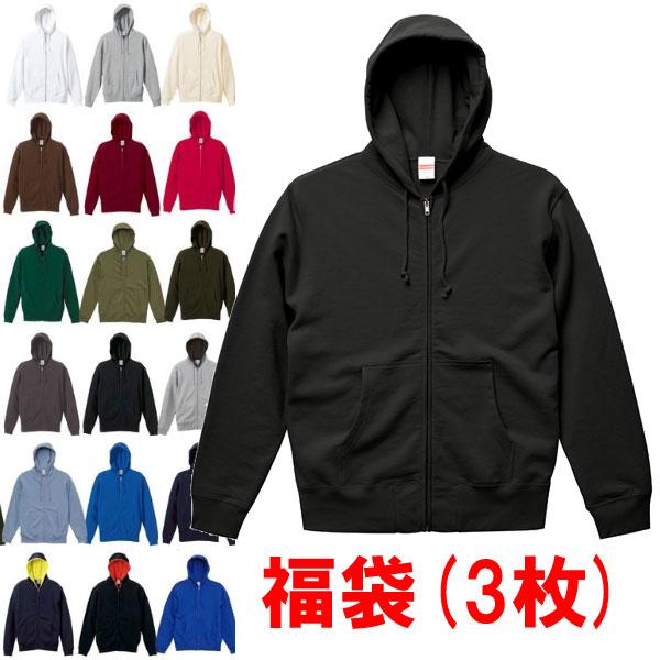 【パーカー福袋】無地フルジップパーカー3枚（白or黒1枚＋おまかせ2枚） 何枚あっても困らない 男女...