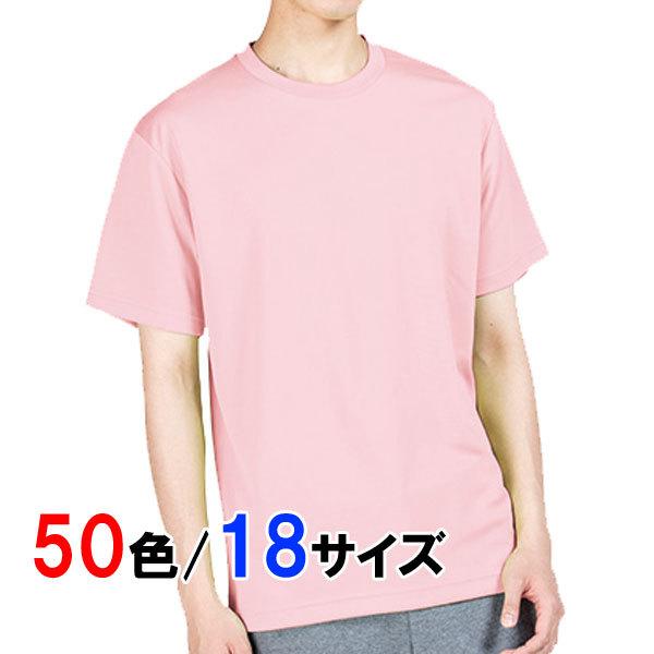 【送料無料】全50色 tシャツ 半袖 メッシュ 速乾 ドライ UVカット 薄手 無地 大きい 大きい...