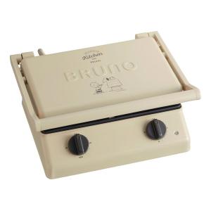 （BRUNO ブルーノ ピーナッツ グリルサンドメーカー ダブル BOE092-ECRU エクリュ）｜wmuya86046