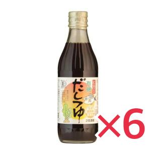 有機だしつゆ 300ml ×6本セット 光食品 有機JAS オーガニック 無添加 めんつゆ｜wmuya86046