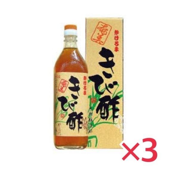 かけろまきび酢 700ml ×3本セット 醸造酢 さとうきび ミネラル豊富 ポリフェノール豊富 加計...