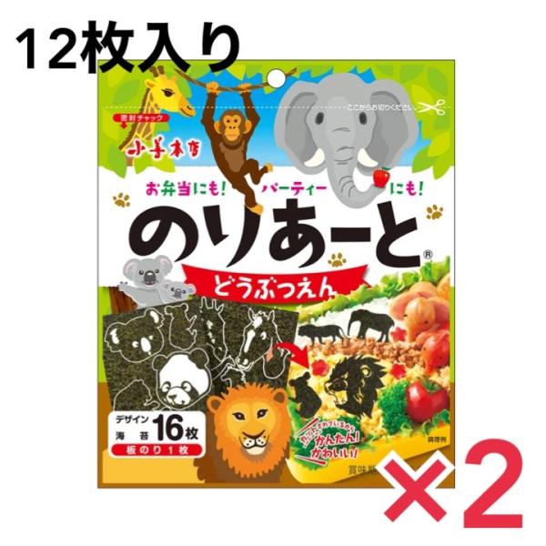 小善本店 のりあーと 動物園 16枚×2個 キャラ弁 デコ弁 海苔 トッピング