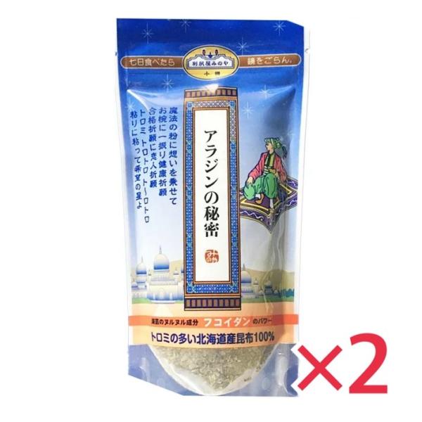 利尻屋みのや アラジンの秘密 味噌汁 2個セット 北海道 小樽 昆布 無添加