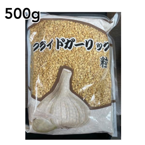フライドガーリック 粒 500g (油蒜酥) 粒状 台湾産 友盛貿易