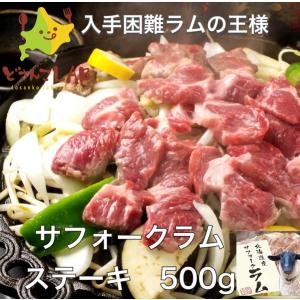 ステーキ ラム 肉 ジンギスカン サフォークラム ステーキセット ソース付き 送料無料 北海道 希少  お土産 ギフト｜wmuya86046