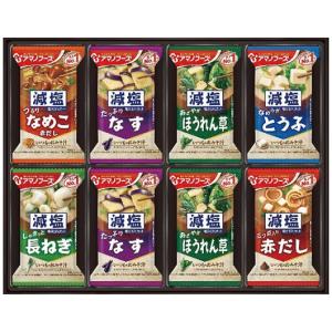 世田谷自然食品の減塩おみそ汁 10食セット 送料無料 : すずちゃんの
