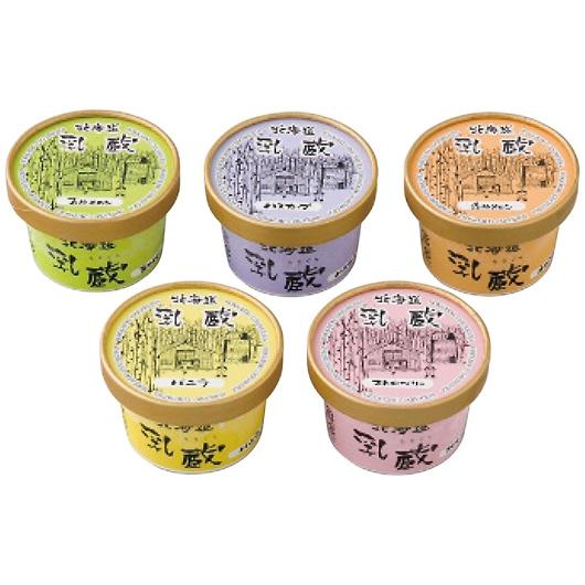 お歳暮 乳蔵 北海道アイスクリーム5種5個 110167