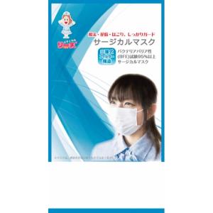 サージカルマスク（1枚） 15-313
