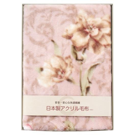 日本製洗えるアクリルニューマイヤー毛布（毛羽部分） BSM-88