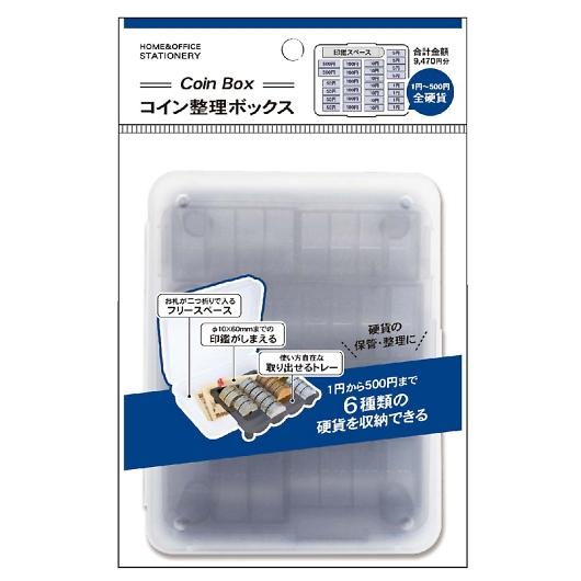 コイン整理ボックス 887345