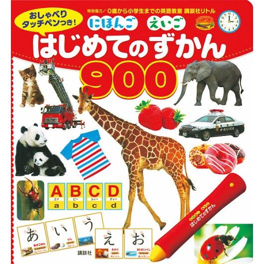 講談社 おしゃべりタッチぺんつき！にほんご えいご はじめてのずかん900