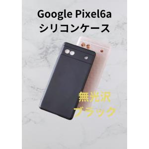 Google PIXEL6A シリコンケース 黒 1 枚