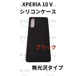 Xperia 10V シリコンケース　黒1 枚