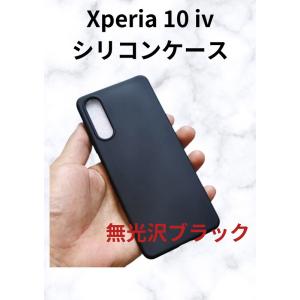 Xperia 10IV シリコンケース 黒 1 枚