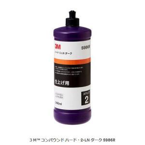 3M スリーエム 超微粒子 コンパウンド 946ml ハード・2-LN ダーク 5986R｜wno