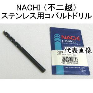 NACHI 不二越 ステンレス用ドリル 2.6mm 10本入 COSD2.6 コバルトストレートシャンクドリル｜wno